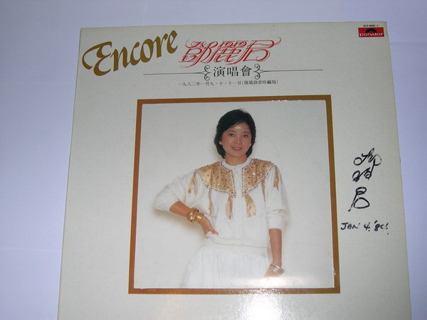 鄧麗君簽名唱片 鄧麗君演唱會Encore Auynye10