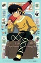 ranma Ranma511