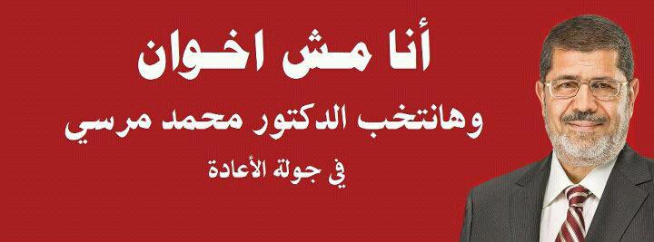 الشعب يريد مرسي الرئيس الشعب يريد مرسي الرئيس الشعب يريد مرسي الرئيس  52772510