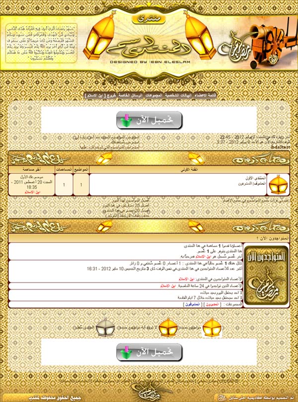 ستايل رمضان 2012 الاحترافى الجديد باللون البيج - صفحة 3 188