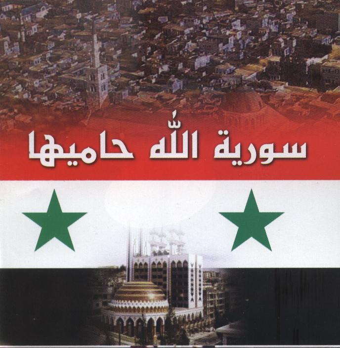 مؤتمر الامة الاسلامية يطالب بدعم سوريا 8e444d10