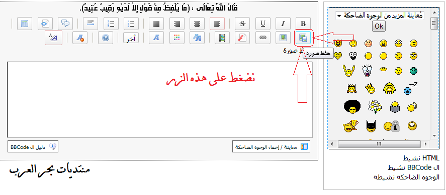 شرح طريقة رفع الصور الى (الموضوع او المساهمه) 110