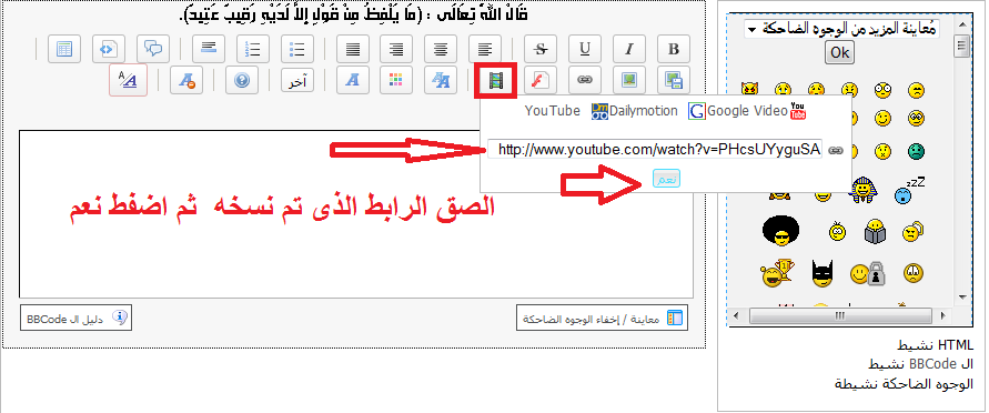 العرب - شرح طريقة رفع الفيدو الى الموضوع على منتديات بحر العرب Untitl34