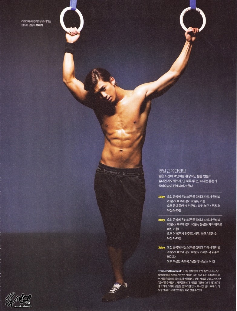 [17.02.12] Men's Health magazine (Taec) 1082