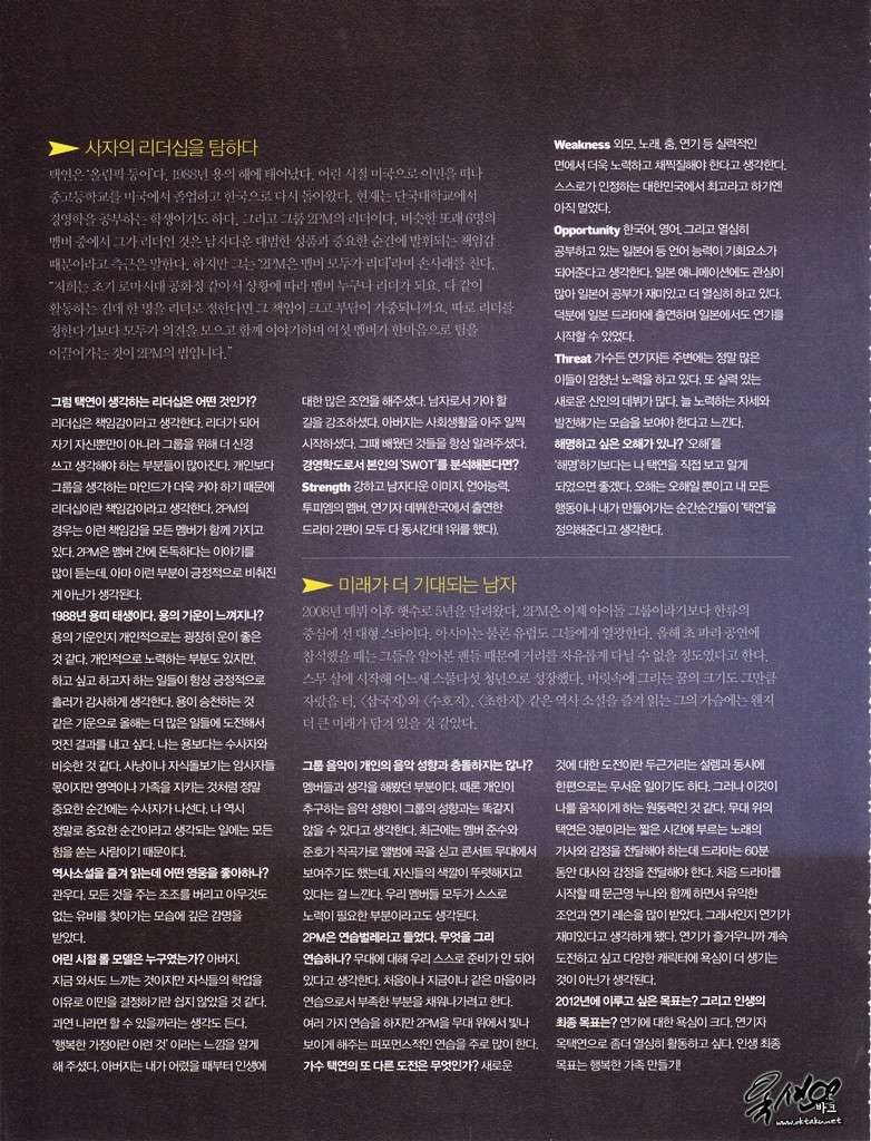 [17.02.12] Men's Health magazine (Taec) 11101