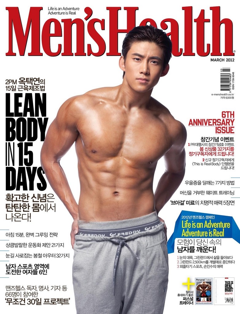 [17.02.12] Taec - Men's Health magazine 1197