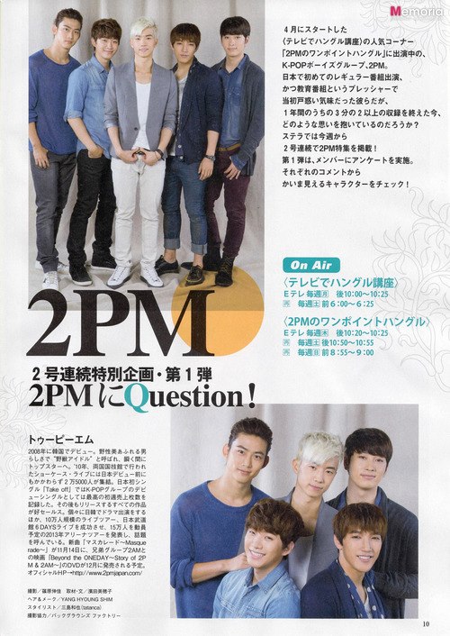 [07.11.12] 2PM dans le magazine NHK Weekly Stella (sans Nichkhun) 1884