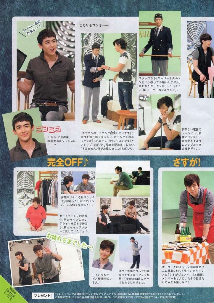 [13.06.12] NHK Weekly Stera magazine 2347