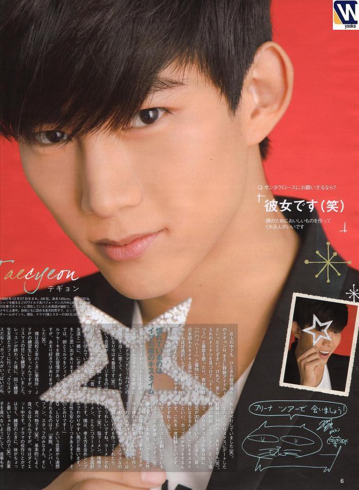 [22.11.11] JUNON magazine 276