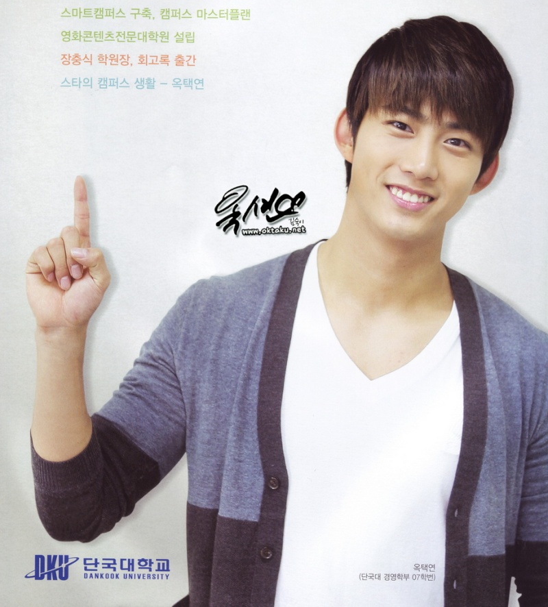 [08.12.11] Taec - Dankook University Magazine 291