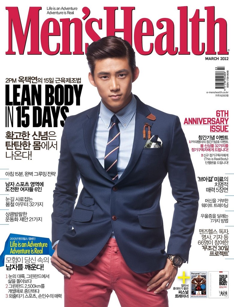 [17.02.12] Men's Health magazine (Taec) 3142
