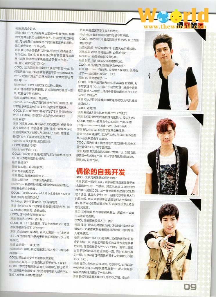[10.08.11] Cool Magazine 429