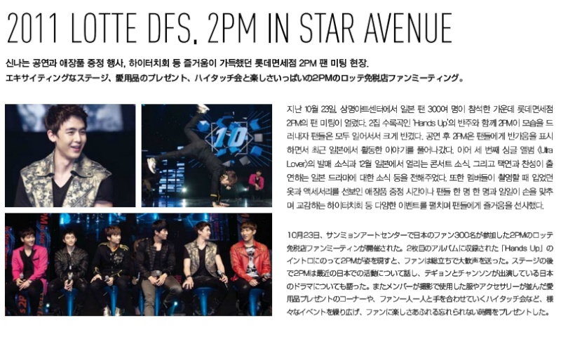 [04.11.11] Lotte Magazine 457