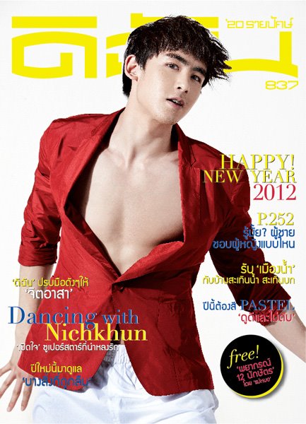[26.12.11] couverture du magazine Dichan (Nichkhun) 48158310