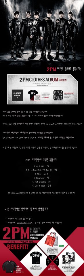 [12.11.12] [INFO] 2PM Clothes Album 48309510