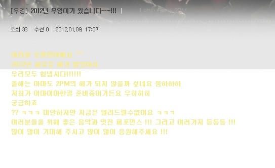 [12.01.12] Message de Wooyoung sur le HOTTEST Cafe officiel 49237910