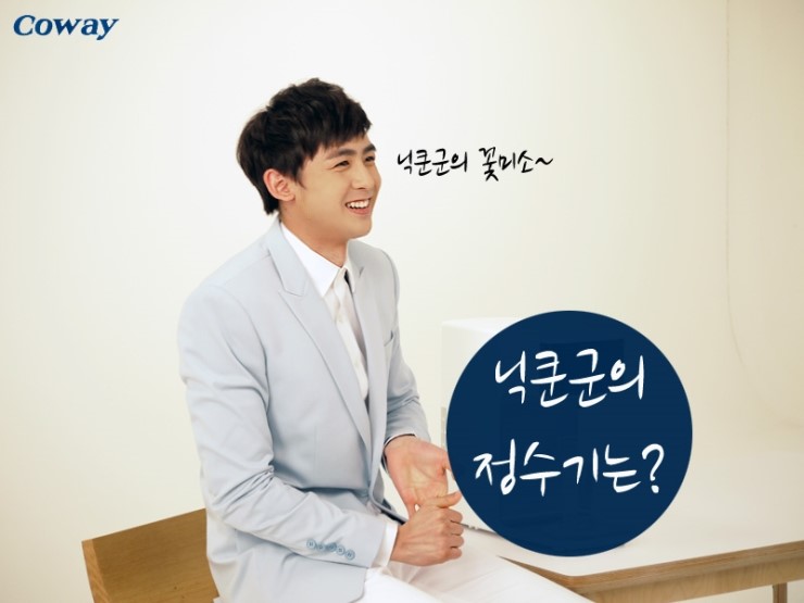 [05.03.12] [BTS] 2PM pour Woongjin Coway 6122