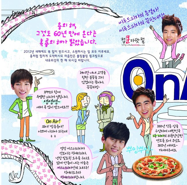 [28.03.12] Mr. Pizza On Air Magazine 6132