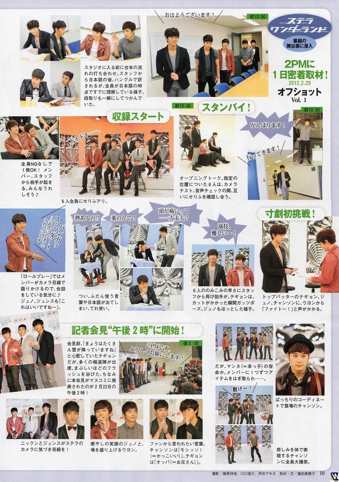 [04.04.12] [Scans] NHK Weekly Stella 8119