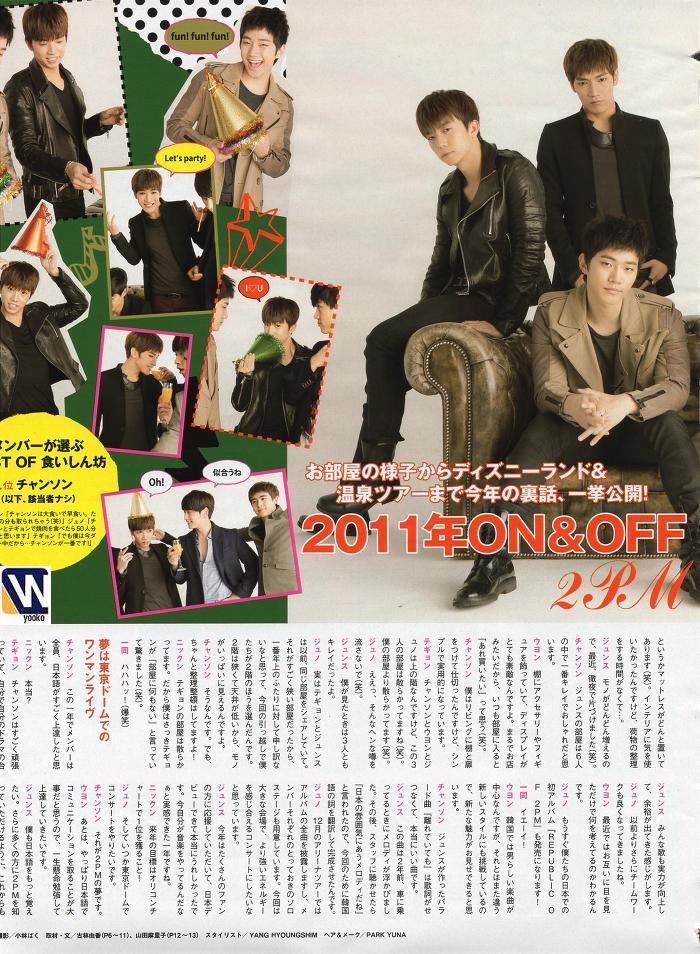 [22.11.11] JUNON magazine 850