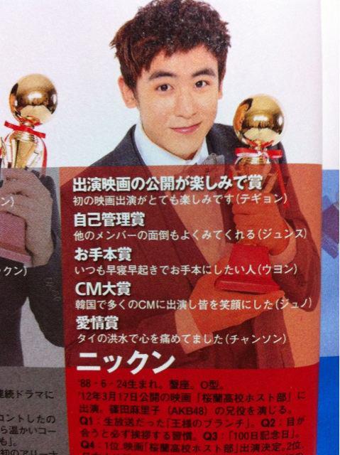 [25.12.11] TV Guide Magazine 867