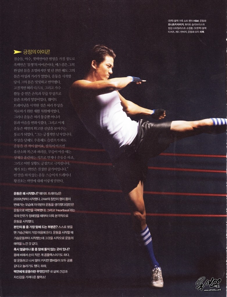 [17.02.12] Men's Health magazine (Taec) 889