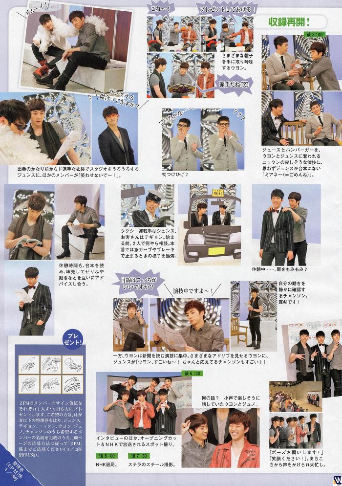 [04.04.12] [Scans] NHK Weekly Stella 9108