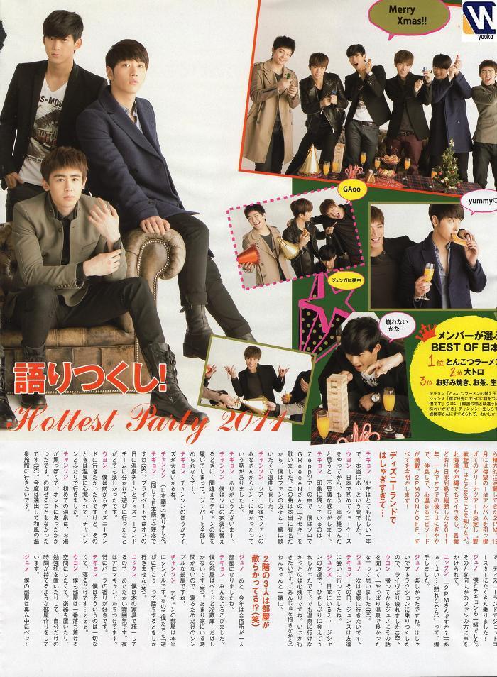 [22.11.11] JUNON magazine 945