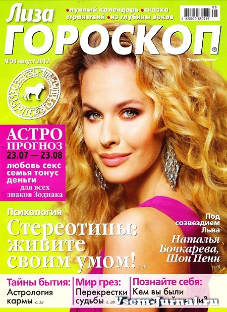 NATALIA PEREVERZEVA (RUSSIA 2012) - Page 2 13422510