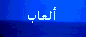 تعظيم قدر الصلاة - عبد الله بن فهد السلوم  / بريدة     Ouooo11