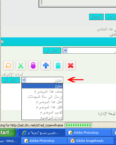 مهام الاشراف Uuouo310