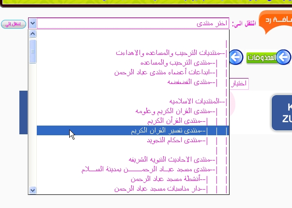 كيفية وشروط المشاركه فى منتدى عباد الرحمن بأخلاق القرآن ؟ . . وكيفية النشر وأهميته ؟؟ 14-07-22