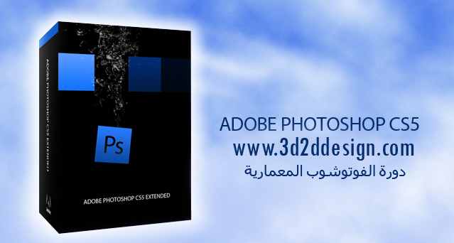  تحميل برنامج الفوتوشوب CS5  Adobep10