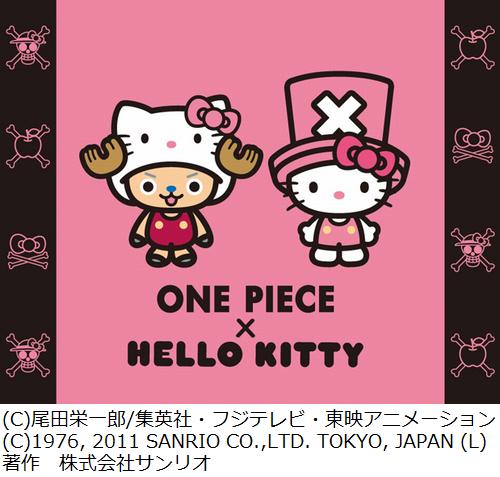 Hello kitty fait des bébés avec chopper ??  One Piece x Hello Kitty, une nouvelle façon de se faire du pognon ! Onecex10