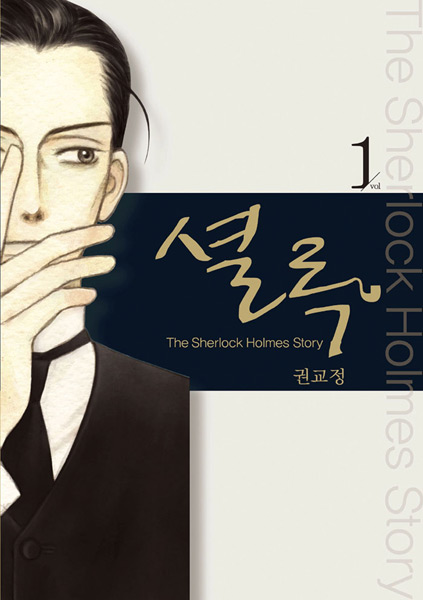 The Sherlock Holmes Story The-sh10