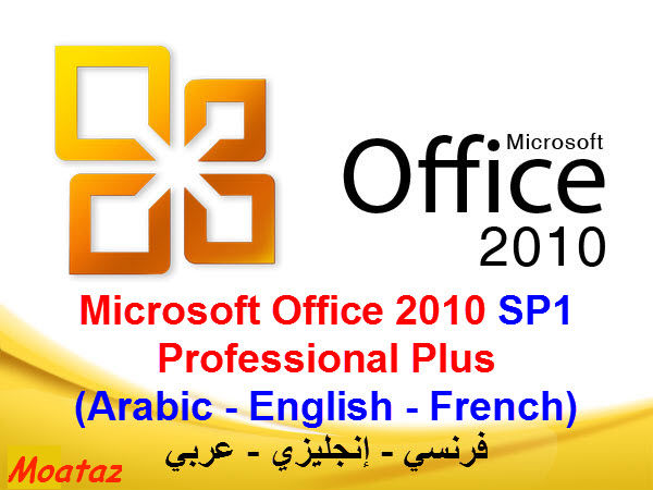 Microsoft Office 2010 (English) Micros10