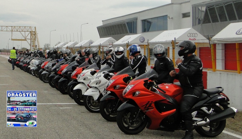 Κυριακή 25/9/11 στην πίστα Σεερών για το 3rd Championship Drag Race Oraio210