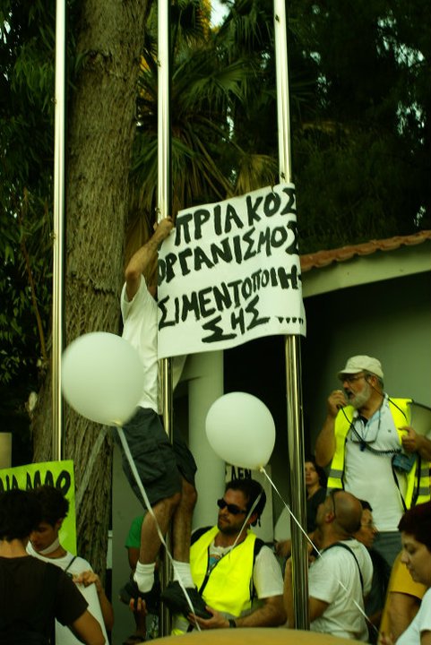 Λεμεσός: Διαμαρτυρία - ποδηλατοδρομία & Πεζοδρομία S.O.S. - ΣΩΣΤΕ ΤΟ ΔΑΣΟΥΔI 26514510