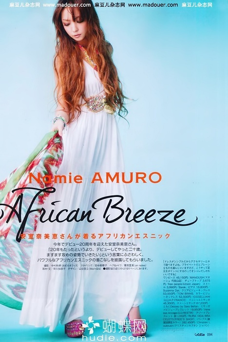 Namie Amuro ~ Gisele Tumblr35