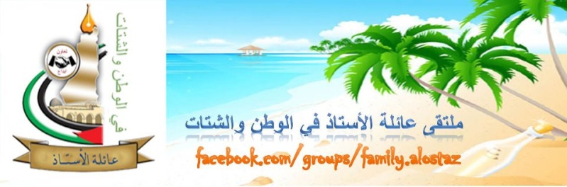 بشرى افتتاح صفحة للعائلة على الفيس بوك - FaceBook 52565710