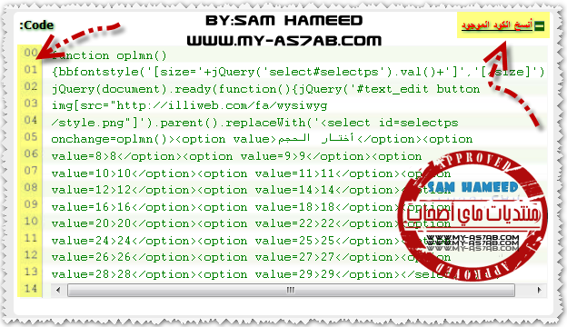 [JavaScript] كود جديد لصندوق الأكواد مع ثلاث أضافات جديدة , أنصحكم بأستخدامها ! - صفحة 2 2011-117