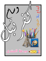 تصميمي  اشو رائيكم  فيها  Ouou11