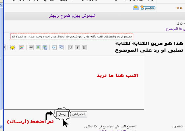 شرح كيفيه عمل رد على المواضيع (للمبتدئين) Ououu-10