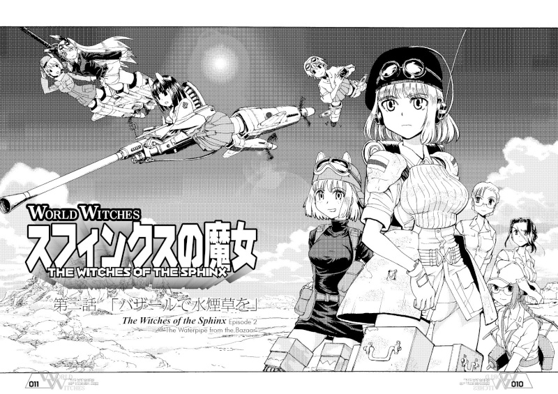 World Witches-Witches in Africa 010-1110