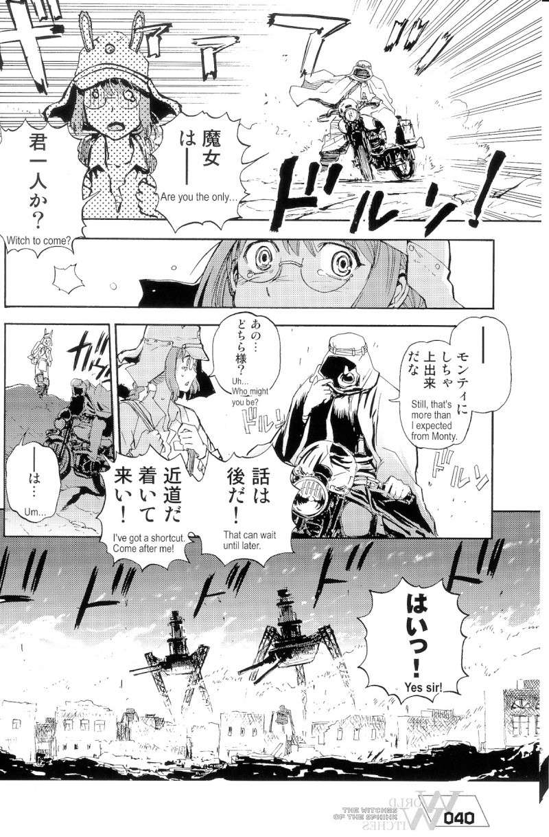 World Witches-Witches in Africa 04013