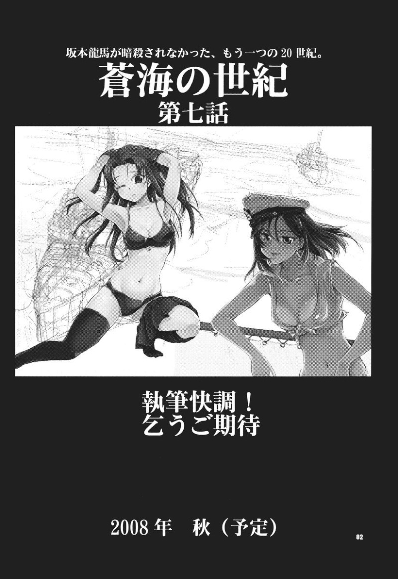 World Witches-Witches in Africa 08210