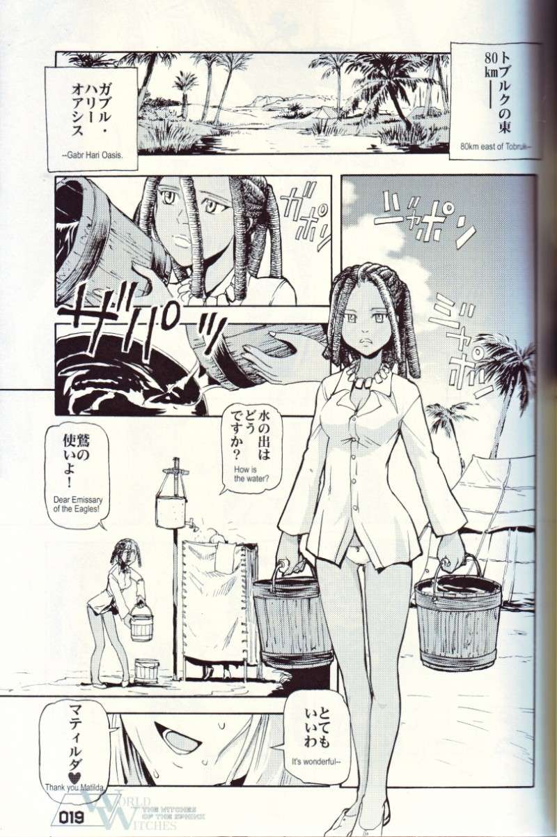 World Witches-Witches in Africa P1510