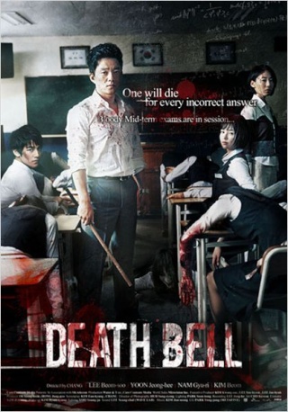 Death Bell Death_10