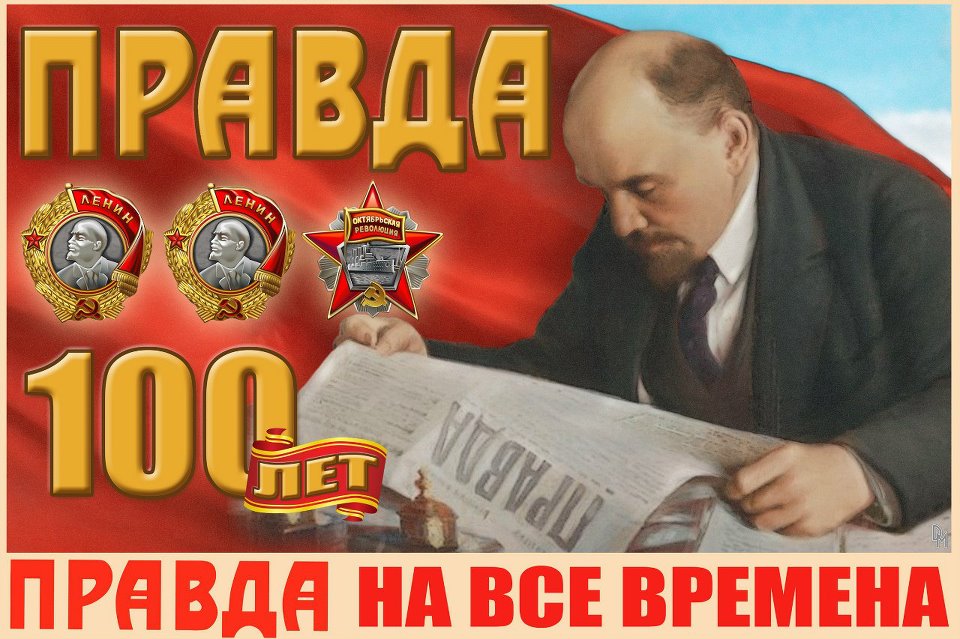 100 ans de Pravda Pravda11