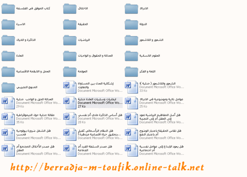 جميع مقالات الفلسفة لجميع المواد 3AS 2012-111